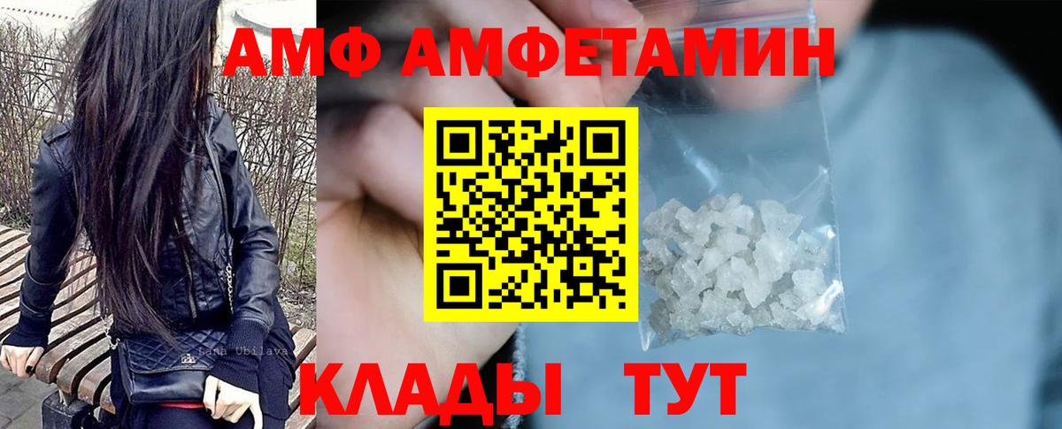 Амфетамин Ржев