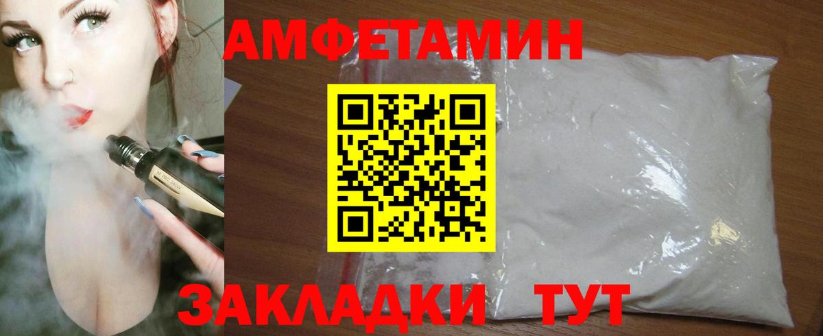 Amphetamine  Амфетамин  Вход с VPN  Ржев  АМФ VHQ 