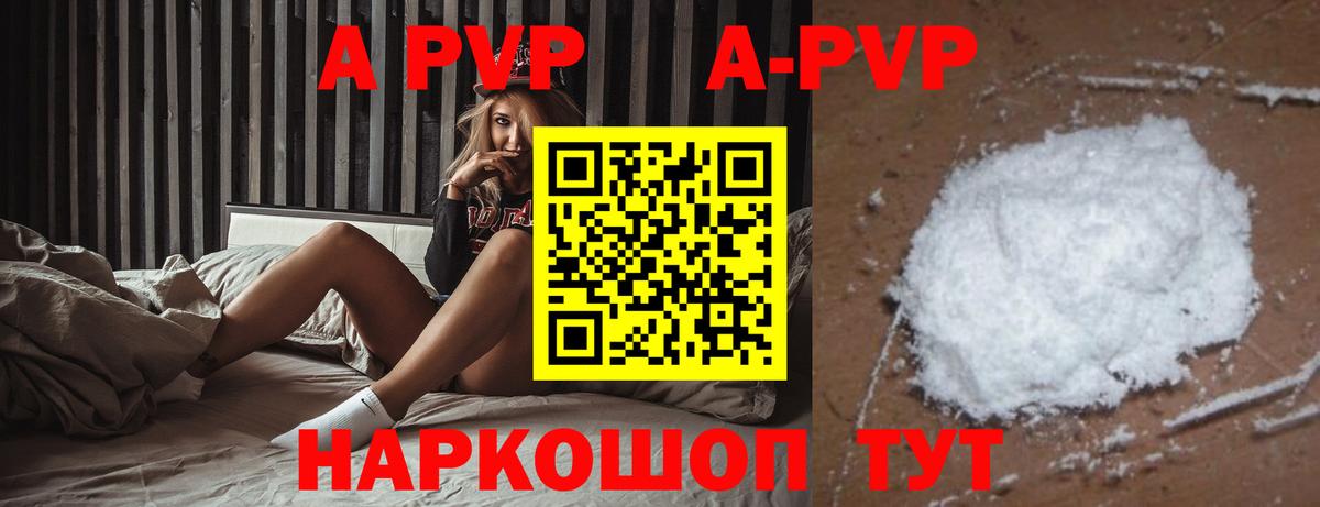 Альфа ПВП СК  A PVP  Ржев  А ПВП СК КРИС  APVP Crystall  Вход с VPN 