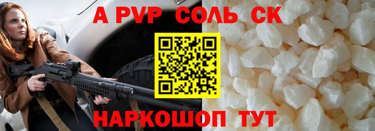 Alfa_PVP кристаллы Ржев