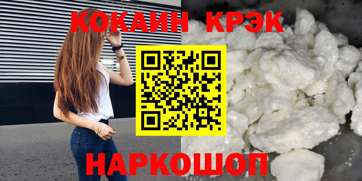 КОКАИН 97% Ржев