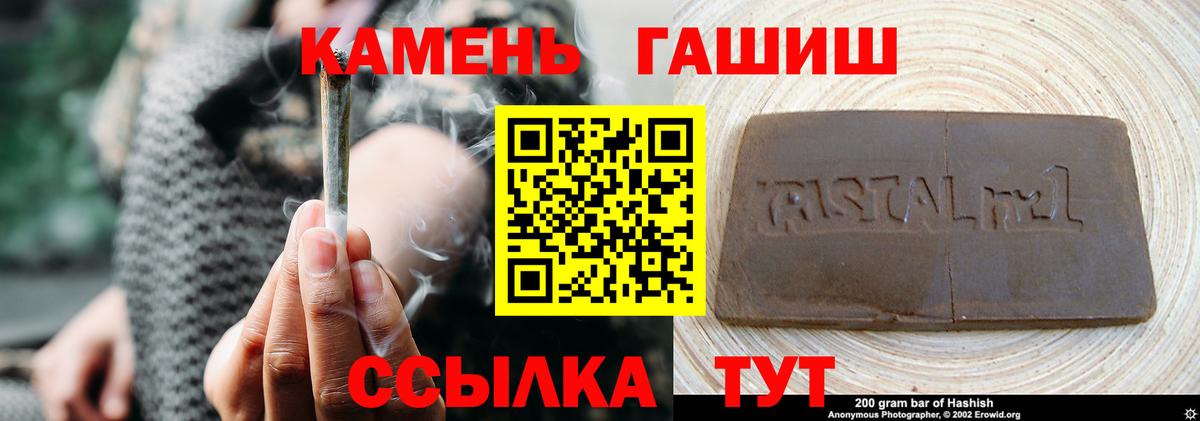 Гашиш гашик Ржев