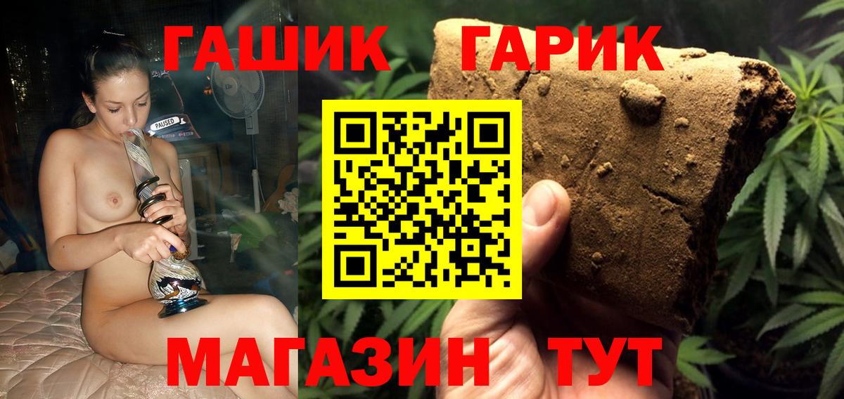 ГАШ гашик  ГАШИШ hashish  Ржев  Вход с VPN 