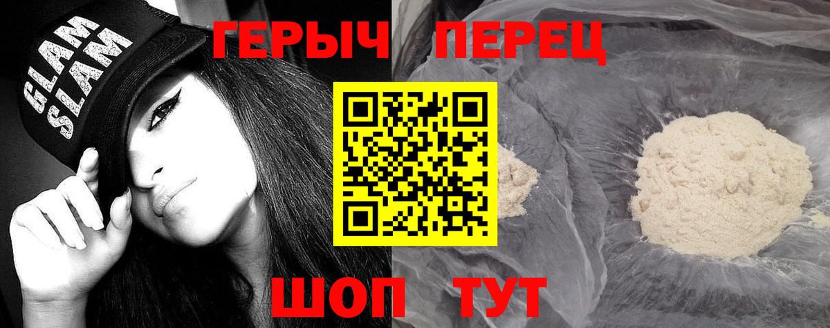 ГЕРОИН  ГЕРОИН афганец  Вход с VPN  Ржев 