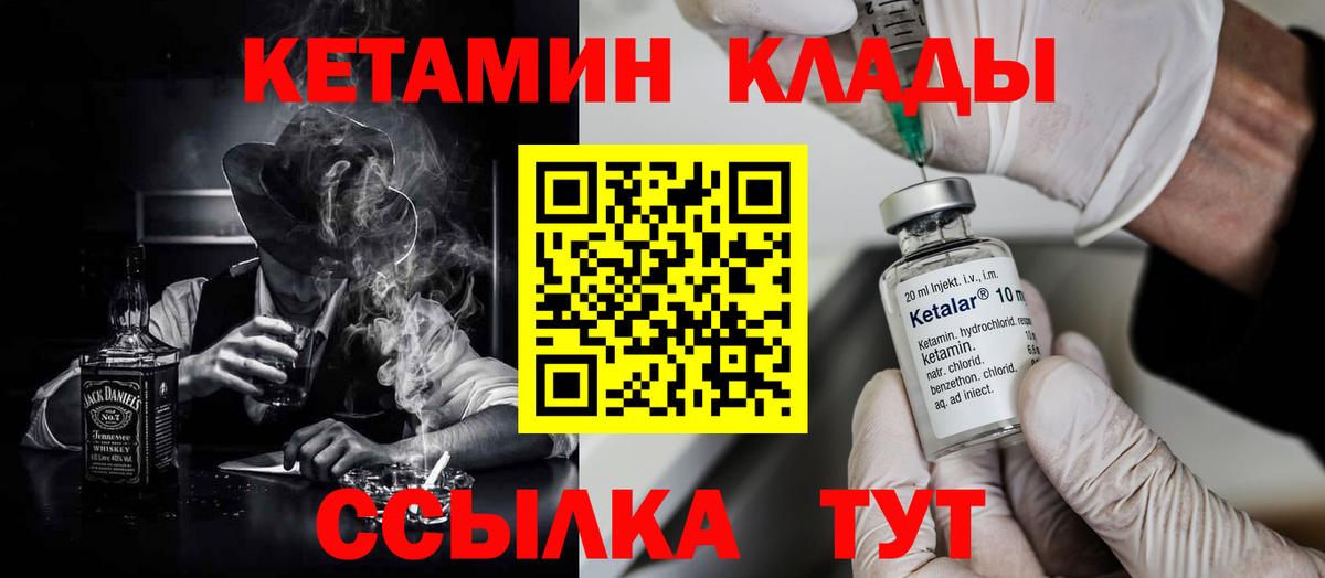 Ржев  КЕТАМИН ketamine  Кетамин VHQ  Вход с VPN 