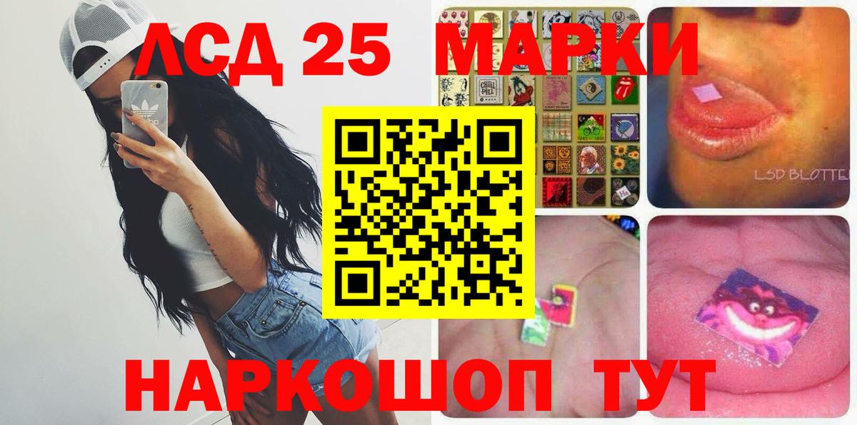 Лсд 25 экстази кислота Ржев