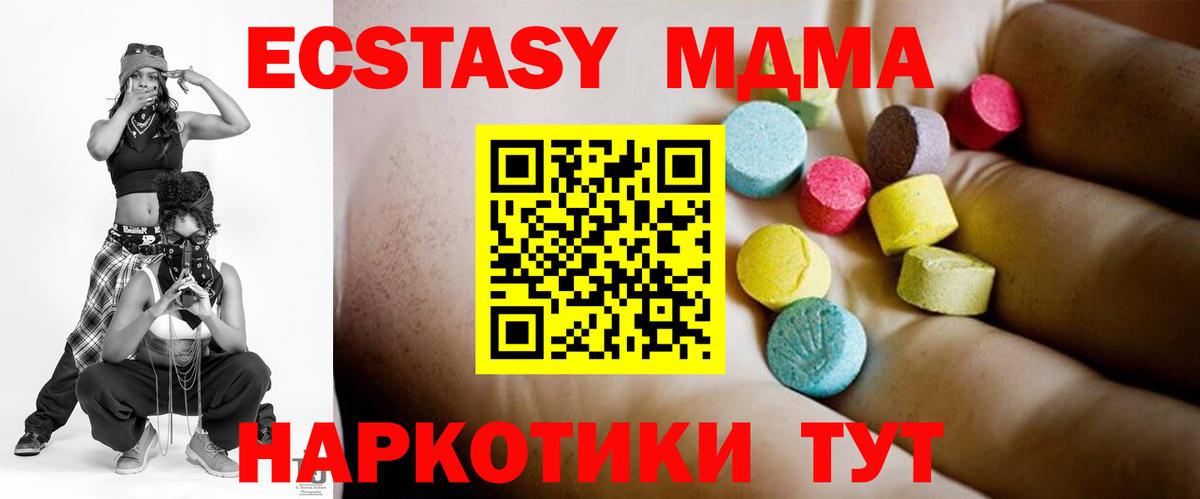 Ржев  МДМА crystal  MDMA  MDMA кристаллы  Вход с VPN 