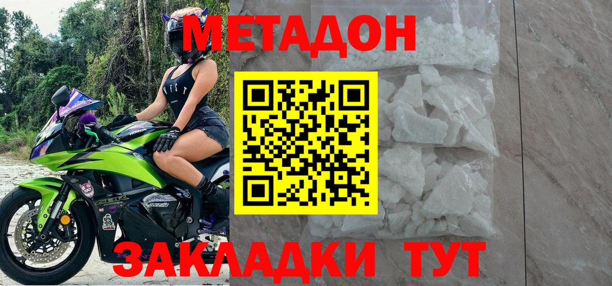 Ржев  Метадон белоснежный  Вход с VPN 