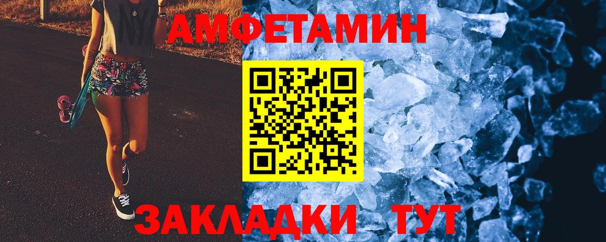 Первитин кристалл Ржев