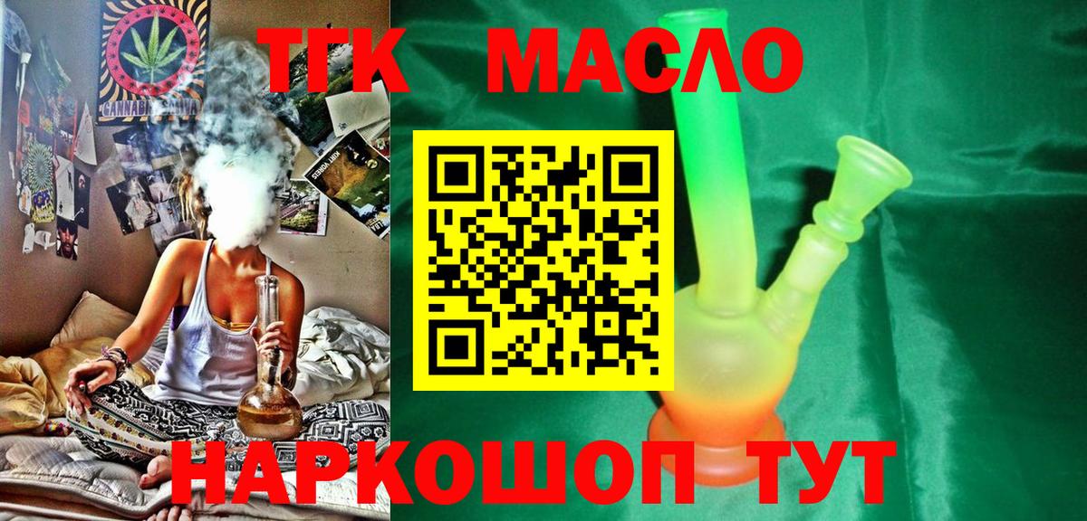 Дистиллят ТГК жижа Ржев